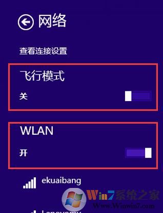 筆記本無線網卡怎么打開？小編教你啟用筆記本無線網卡的方法