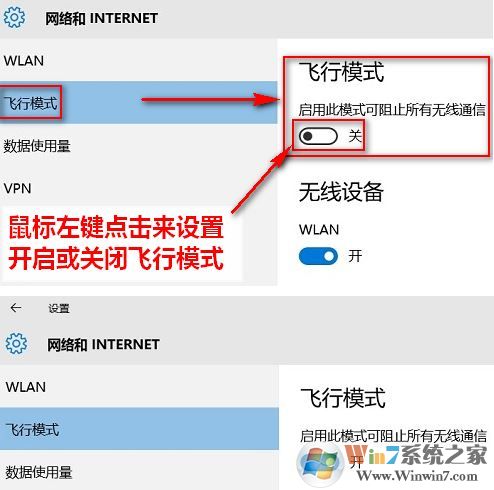 筆記本無線網卡怎么打開？小編教你不同系統啟用筆記本無線網卡