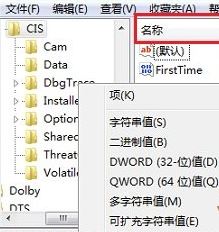 注冊表Dword/Qword類型有什么區(qū)別？