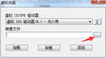 映像文件怎么打開?小編教你打開系統鏡像文件的方法