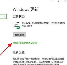 win10如何下載獨立更新補丁？win10 手動更新的方法
