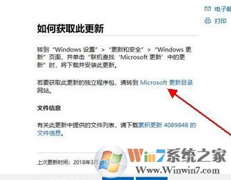 win10如何下載獨立更新補丁？win10 手動更新的方法