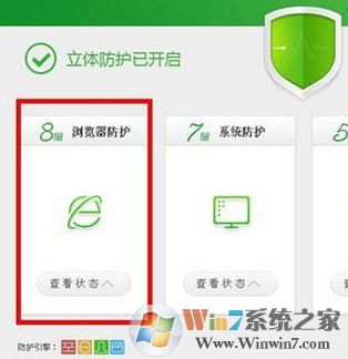 360看片保鏢怎么打開？360瀏覽器看片保鏢啟用方法