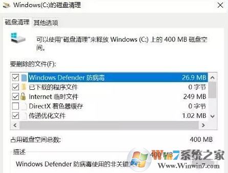 win10系統盤空間不足怎么辦？小編教你清理系統盤的方法