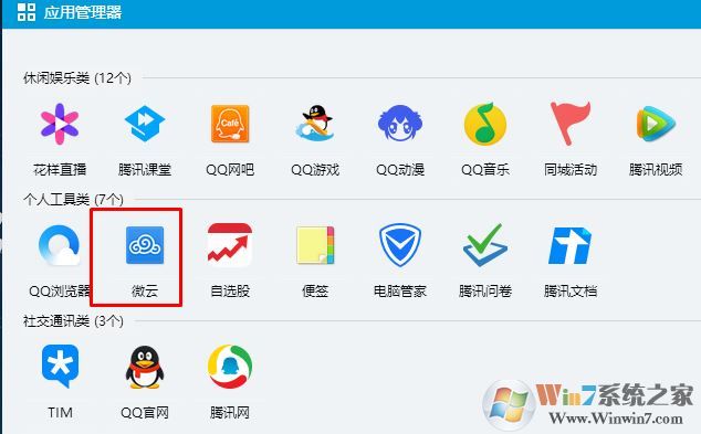 qq硬盤怎么打開(kāi)?win7系統(tǒng)qq網(wǎng)絡(luò)硬盤怎么打開(kāi)?