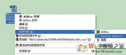 gif怎么打開?win7系統打開gif格式文件的方法