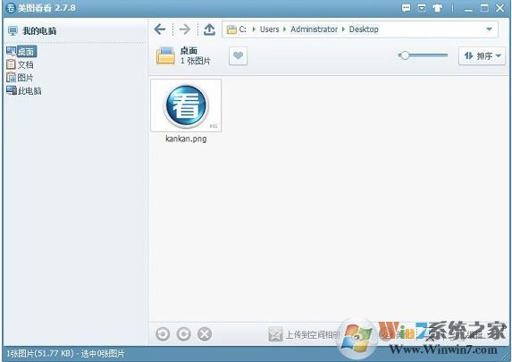 gif怎么打開?win7系統打開gif格式文件的方法