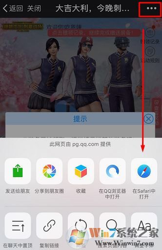 怎么用微信打開網(wǎng)頁？使用系統(tǒng)自帶瀏覽器打開微信鏈接的方法