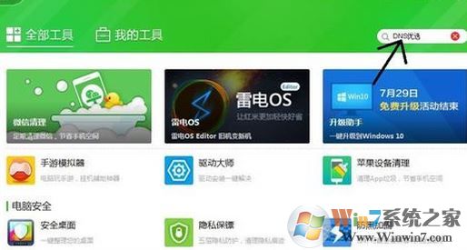 怎么讓網頁打開的快？win7優化網頁打開速度的小技巧