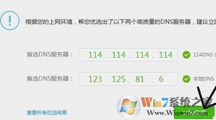 怎么讓網頁打開的快？win7優化網頁打開速度的小技巧