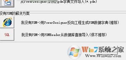 pdm文件怎么打開?pdm格式是什么文件?