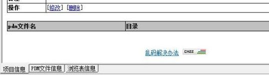 pdm文件怎么打開?pdm格式是什么文件?
