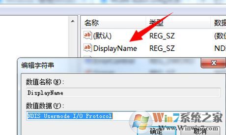windows無法啟動WLAN auto config怎么辦？win7啟用WLAN auto config的方法