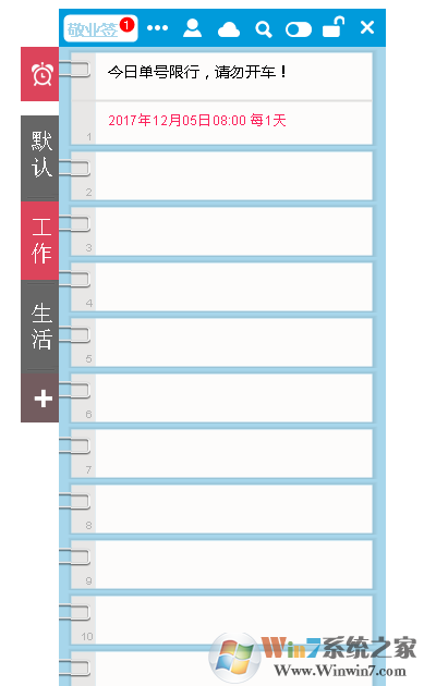 敬業簽桌面便簽