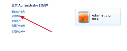 怎樣更改系統(tǒng)啟動(dòng)密碼?小編教你修改win7啟動(dòng)密碼的方法