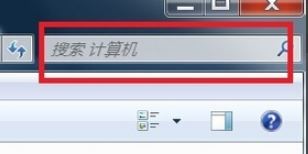 win7電腦怎么搜索文件？小編教你搜索電腦中文件的方法