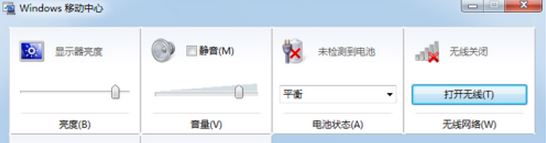 筆記本搜索不到無線網怎么辦？win7電腦無線網找圖標消失的解決方法