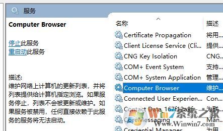 win10看不到局域網(wǎng)中的其他電腦設備的解決方法