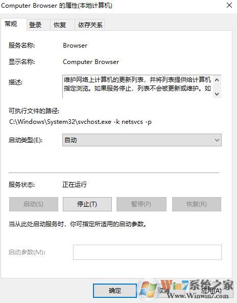 win10看不到局域網(wǎng)中的其他電腦設備的解決方法