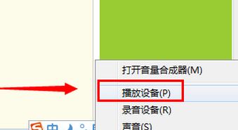 win7系統揚聲器沒聲音如何解決？揚聲器沒聲音圖文解決方法