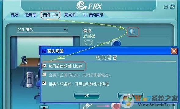 win7系統揚聲器沒聲音如何解決？揚聲器沒聲音圖文解決方法