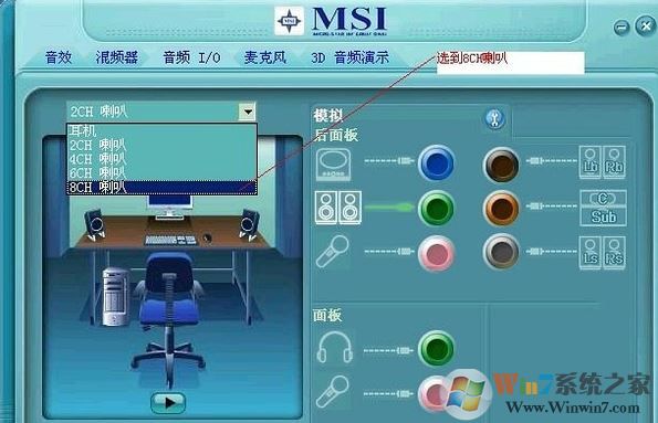 win7系統揚聲器沒聲音如何解決？揚聲器沒聲音圖文解決方法