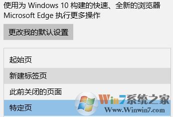 win10系統edge主頁變成空白頁怎么辦？