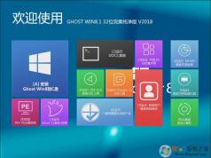 Win8.1純凈版|ghost Win8.1系統32位極速純凈版ISO鏡像 V2021