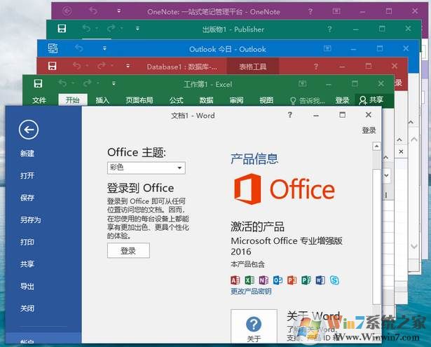 Office 2016 中文專業增強版(VL批量授權版) V2021