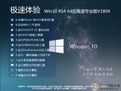 Win10系統下載64位(Win10 21H2)高速專業純凈版V2022