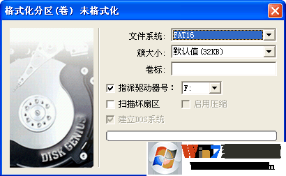 u盤dos啟動盤怎么治做？u盤制作dos啟動盤的操作方法