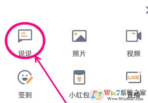 空間秘密怎么發？空間秘密屏蔽怎么打開？
