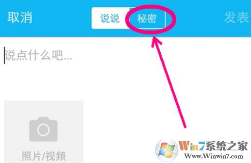 空間秘密怎么發？空間秘密屏蔽怎么打開？