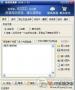 豪迪QQ群發器(qq怎么群發消息QQ群發軟件) V2021免費破解版