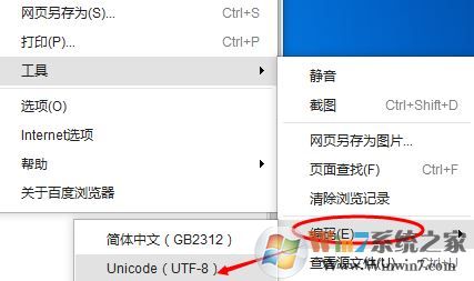 百度打開是亂碼怎么辦？win7系統打開百度瀏覽器全是亂碼怎么辦