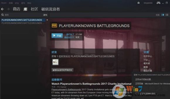 網吧怎么打開絕地求生？小編教你電腦上運行絕地求生的方法