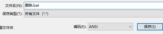 win7系統桌面上 突然出現了~$開頭的文件怎么辦？