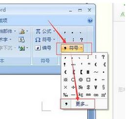 x怎么打？小編教你在win7旗艦版輸入叉符號