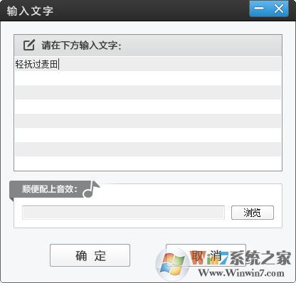輸入字幕內容