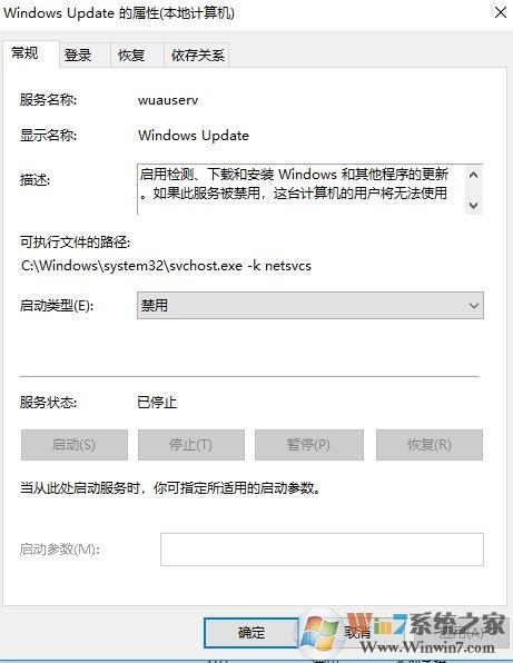win10易升強制更新怎么辦?徹底關(guān)閉易升強制更新的方法
