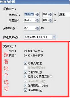 cdr轉(zhuǎn)psd怎么轉(zhuǎn)換?小編教你cdr轉(zhuǎn)psd的方法