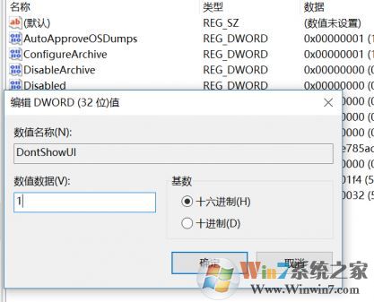 win10經常彈出問題報告：正在檢查解決方案 該怎么辦？