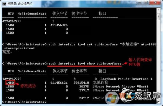 什么是mtu?Win7系統mtu值怎么設置?
