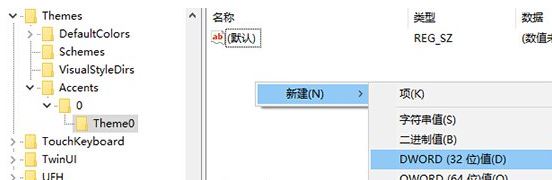 更改win10系統顏色設置在哪？win10系統修改主題色彩的方法