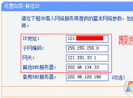 靜態ip怎么設置上網？路由器或電腦設置靜太IP上網的方法