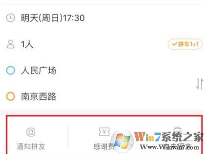 嘀嗒出行怎么約車？嘀嗒出行叫車方法