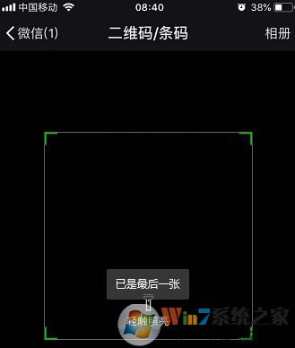 如何掃描二維碼？手機如何掃描二維碼？