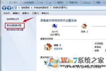 筆記本無線網絡紅叉怎么辦？win7筆記本無線網絡一把紅叉的解決方法