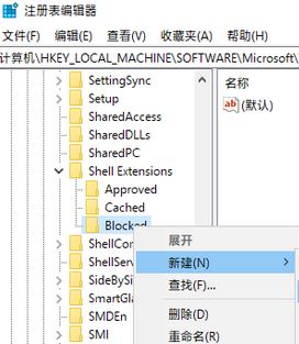 win10刪除右鍵:授予訪問權限選項 選項的操作方法