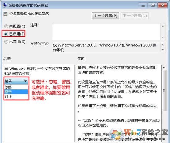 什么是數(shù)字簽名？win7驅(qū)動(dòng)沒有數(shù)字簽名怎么辦？